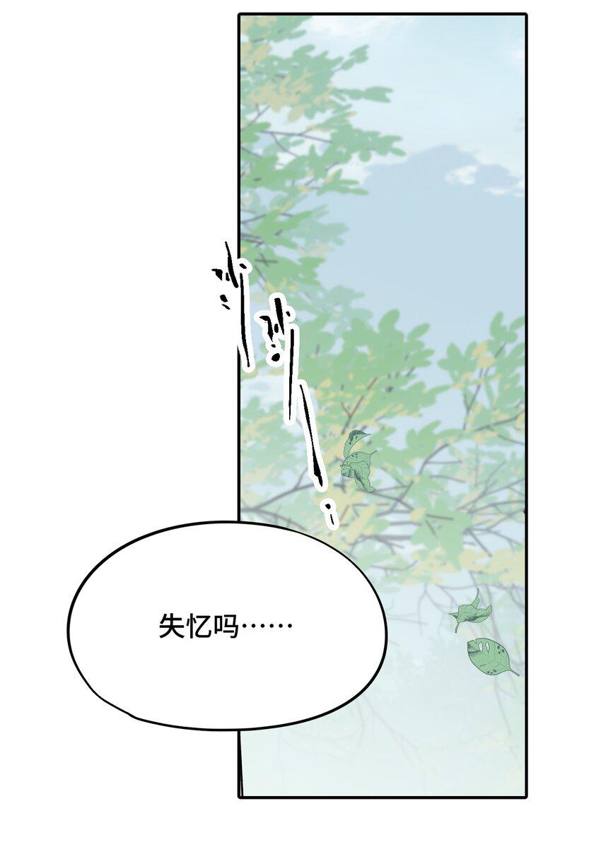 杀死男主然后成为女魔头漫画免费漫画,012 说好的主角光环呢1图