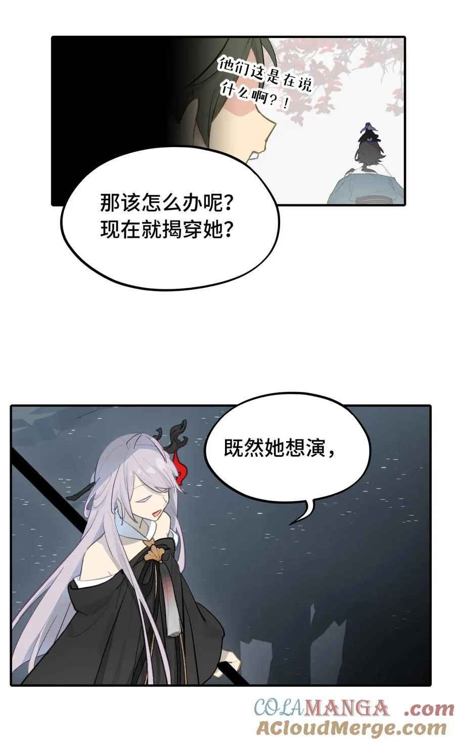 杀死男主然后成为女魔头漫画下拉版漫画,044 预见之人（上）1图