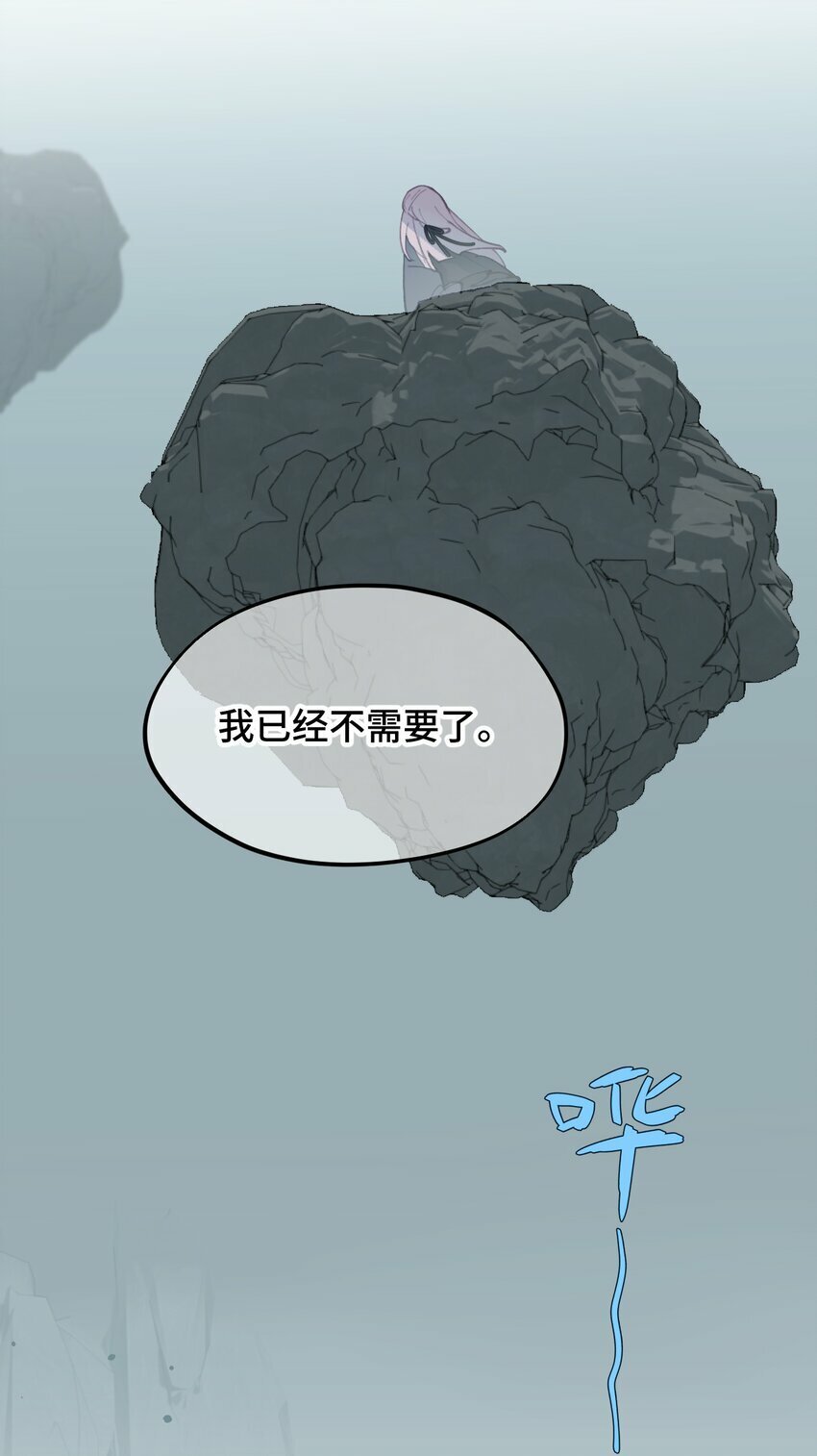 杀死男主后我获得了新生漫画,019 算了2图