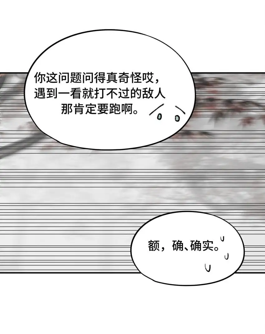 杀死男主然后成为女魔头漫画下拉版漫画,034 是救星吗（上）1图