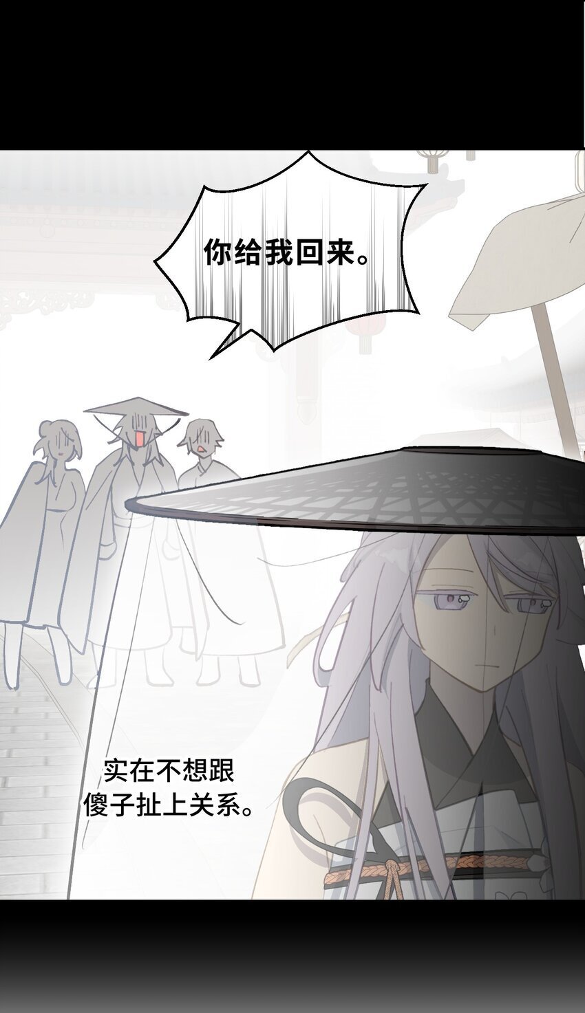 杀死男主然后成为女魔头漫画下拉版漫画,033 总之先钓个鱼吧1图