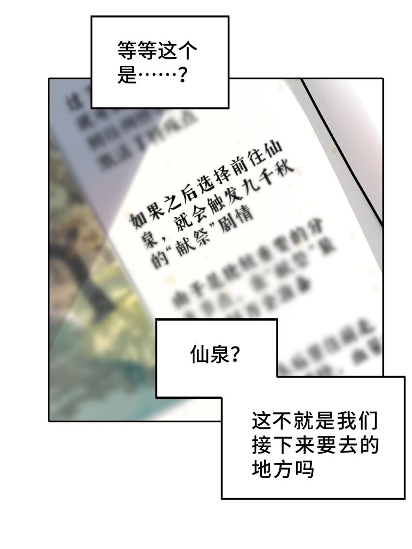 杀死男主然后成为女魔头在哪看漫画,002 游戏的世界 下2图