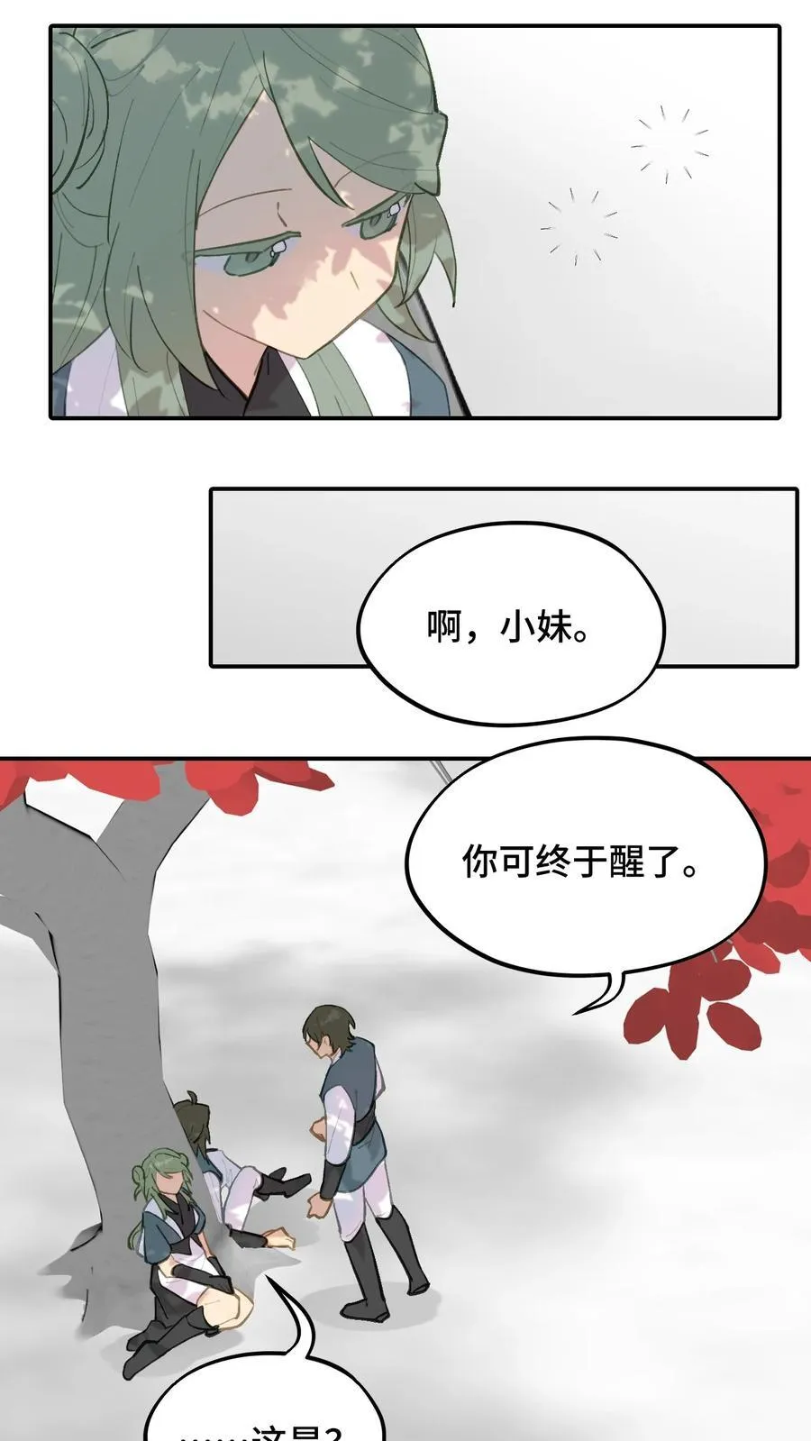 杀死男主然后成为女魔头漫画免费漫画,046 过往的怒火2图