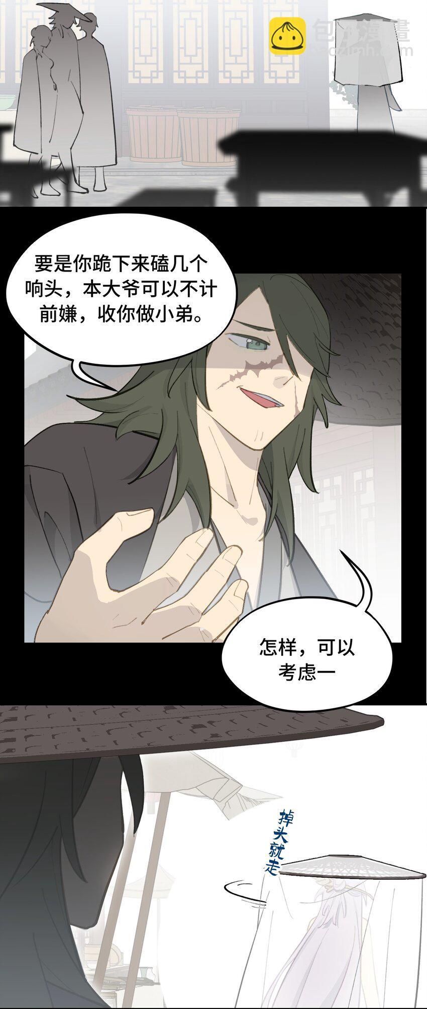 杀死男主然后成为女魔头漫画下拉版漫画,033 总之先钓个鱼吧2图