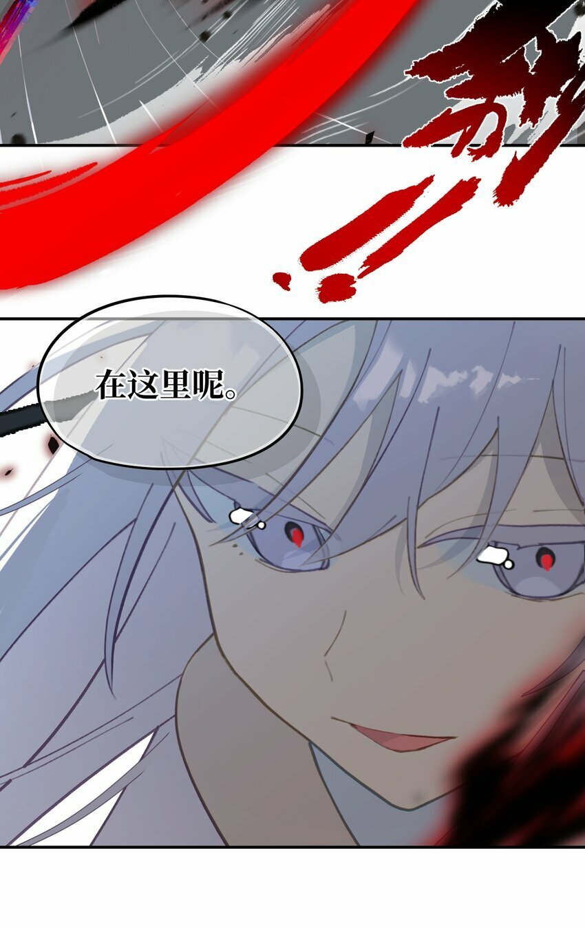 杀死男主然后成为女魔头76章漫画,021 九尾鬼狐1图