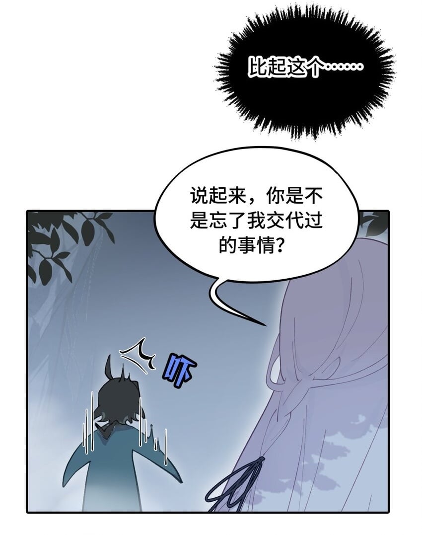 杀了男主角漫画,017 抑或弱，抑或丑2图