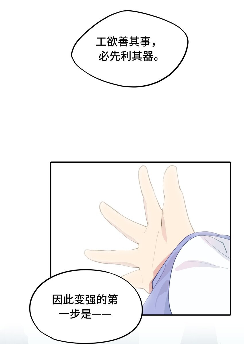 杀死男主然后成为女魔头漫画下拉版漫画,015 主角的事，能算偷么？1图