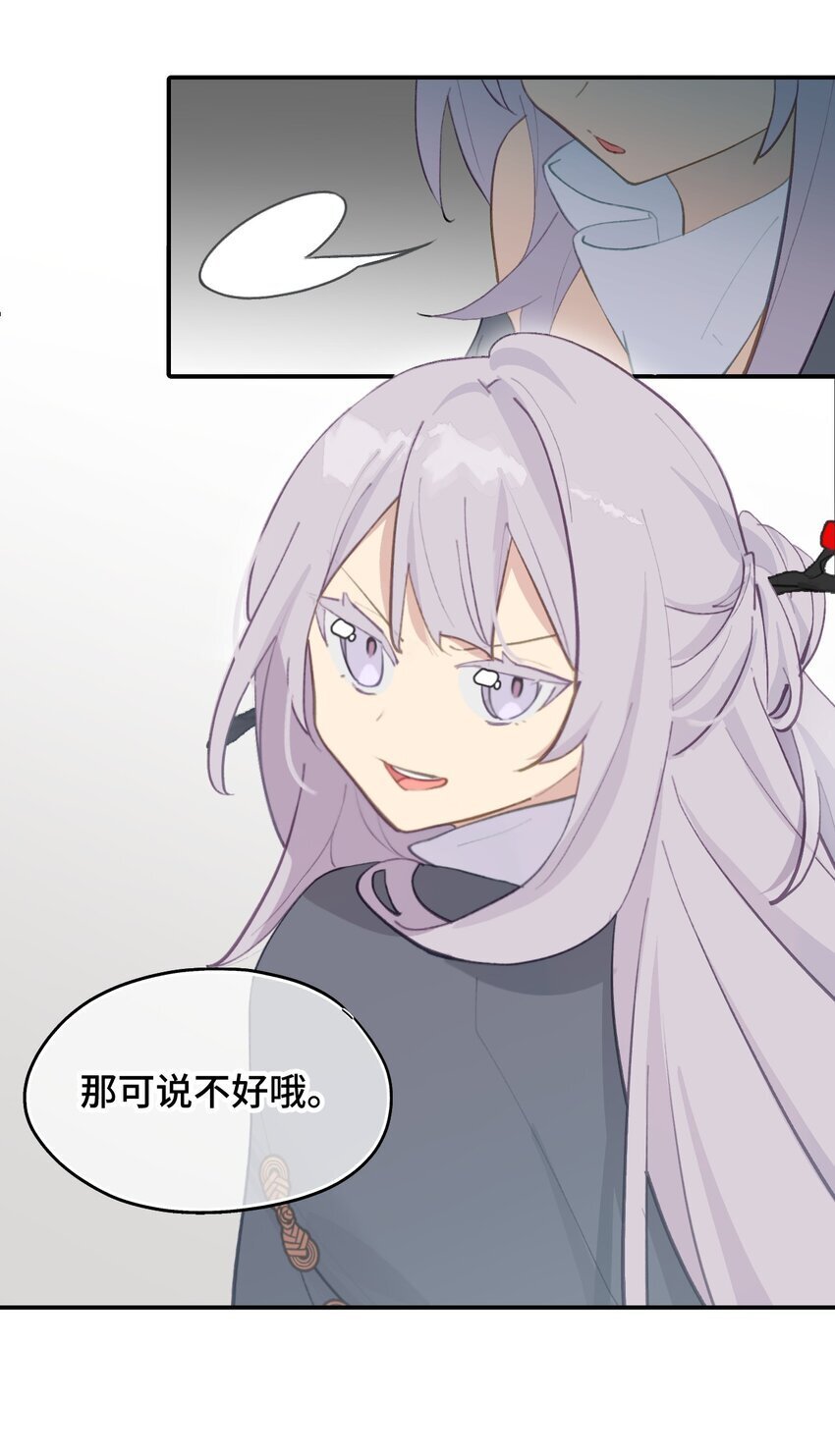 杀死男主然后成为女魔头漫画,033 总之先钓个鱼吧1图