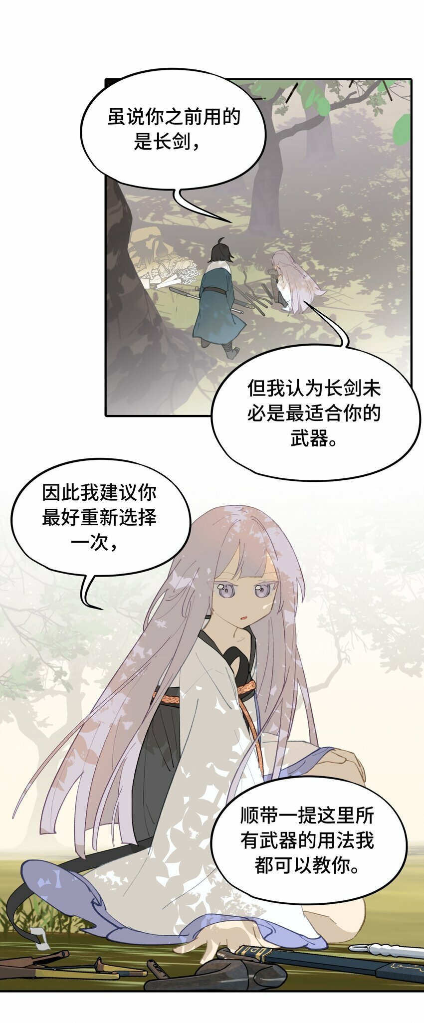 杀死男主然后成为女魔头漫画全集漫画,016 累了，都毁灭吧1图