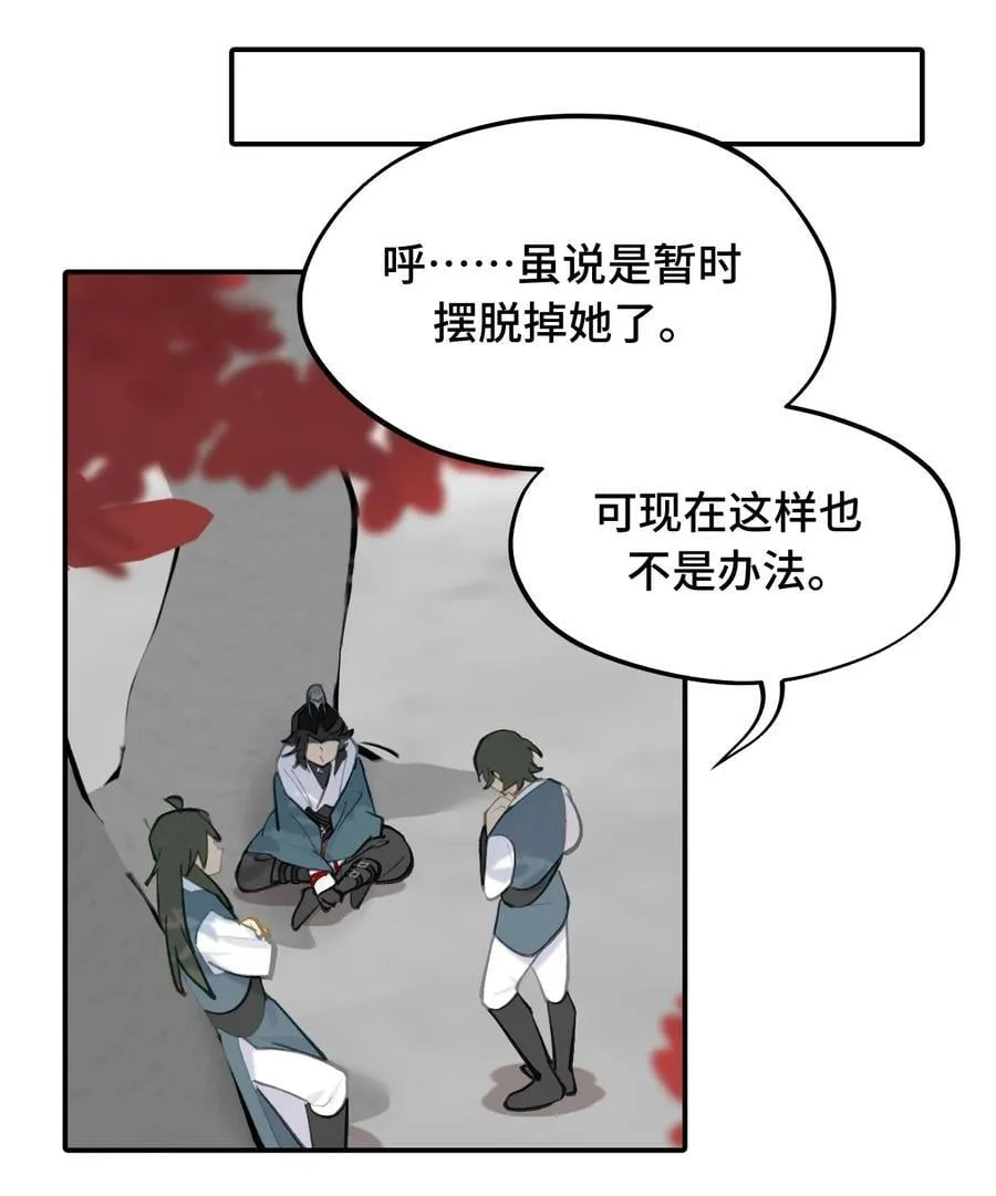 杀死男主然后成为女魔头漫画免费漫画,043 捉迷藏22图