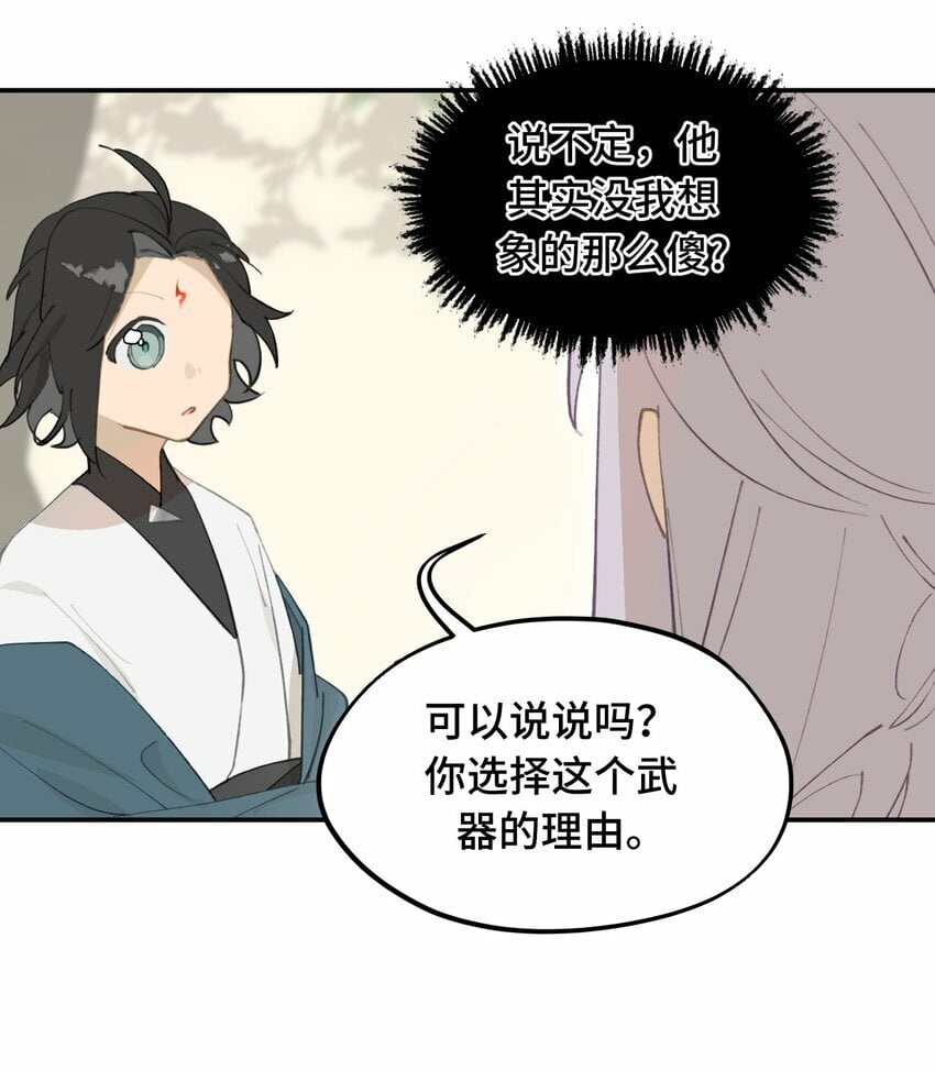 杀死男主然后成为女魔头漫画下拉版漫画,016 累了，都毁灭吧2图
