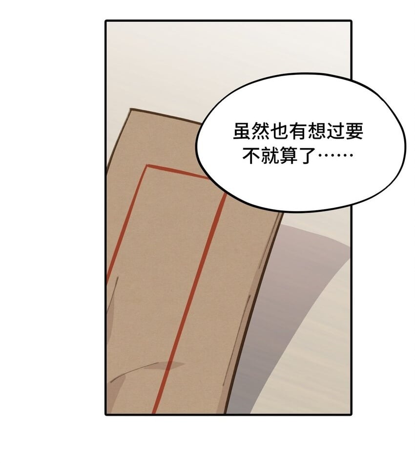 杀了男主角漫画,027 剧透是可耻的行为2图