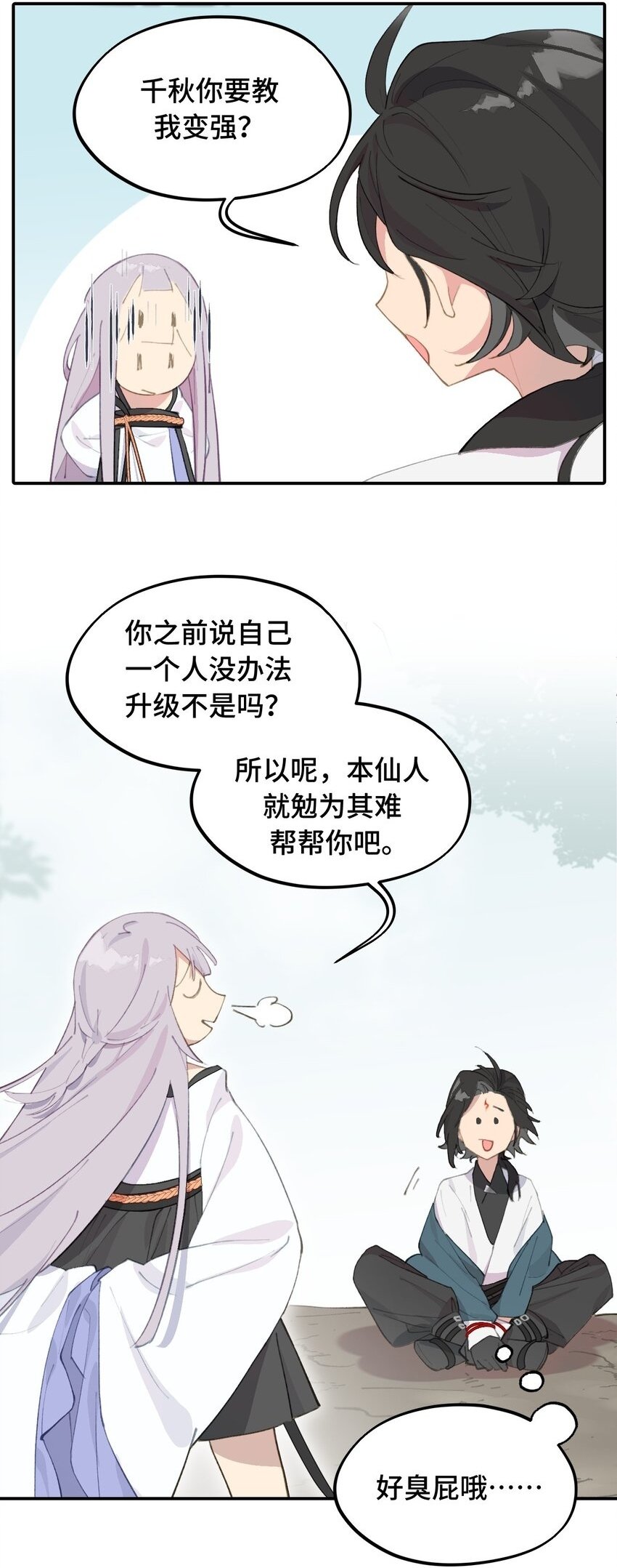 杀死男主然后成为女魔头在哪看漫画,015 主角的事，能算偷么？2图