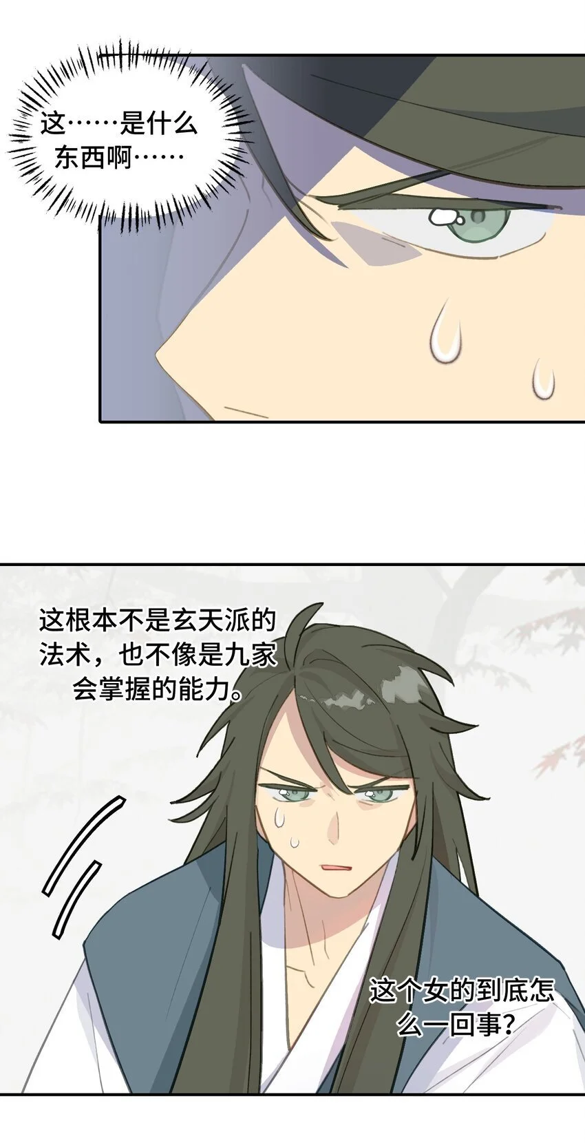 杀死男主然后成为女魔头漫画下拉版漫画,036 傀儡2图