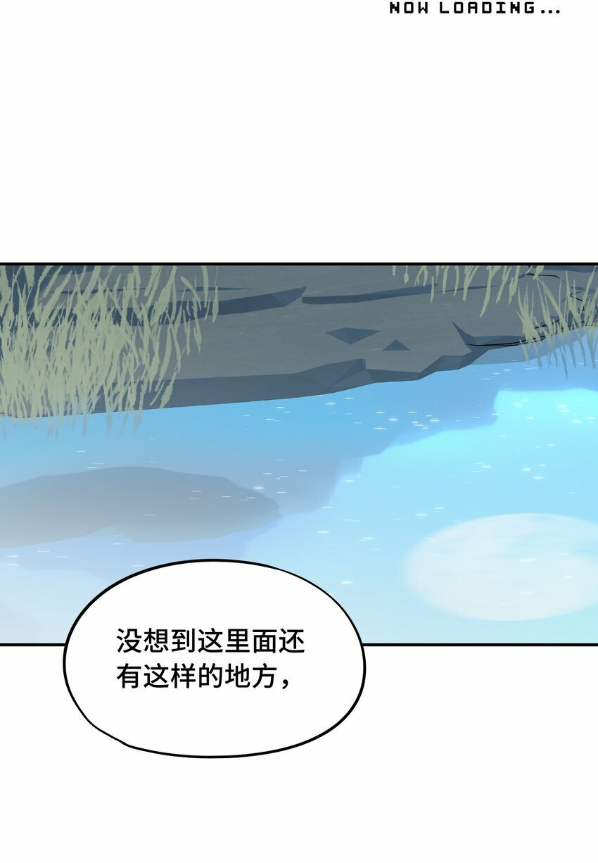 杀死男主然后成为女魔头漫画,023 鬼狐、满月、和魂魄2图