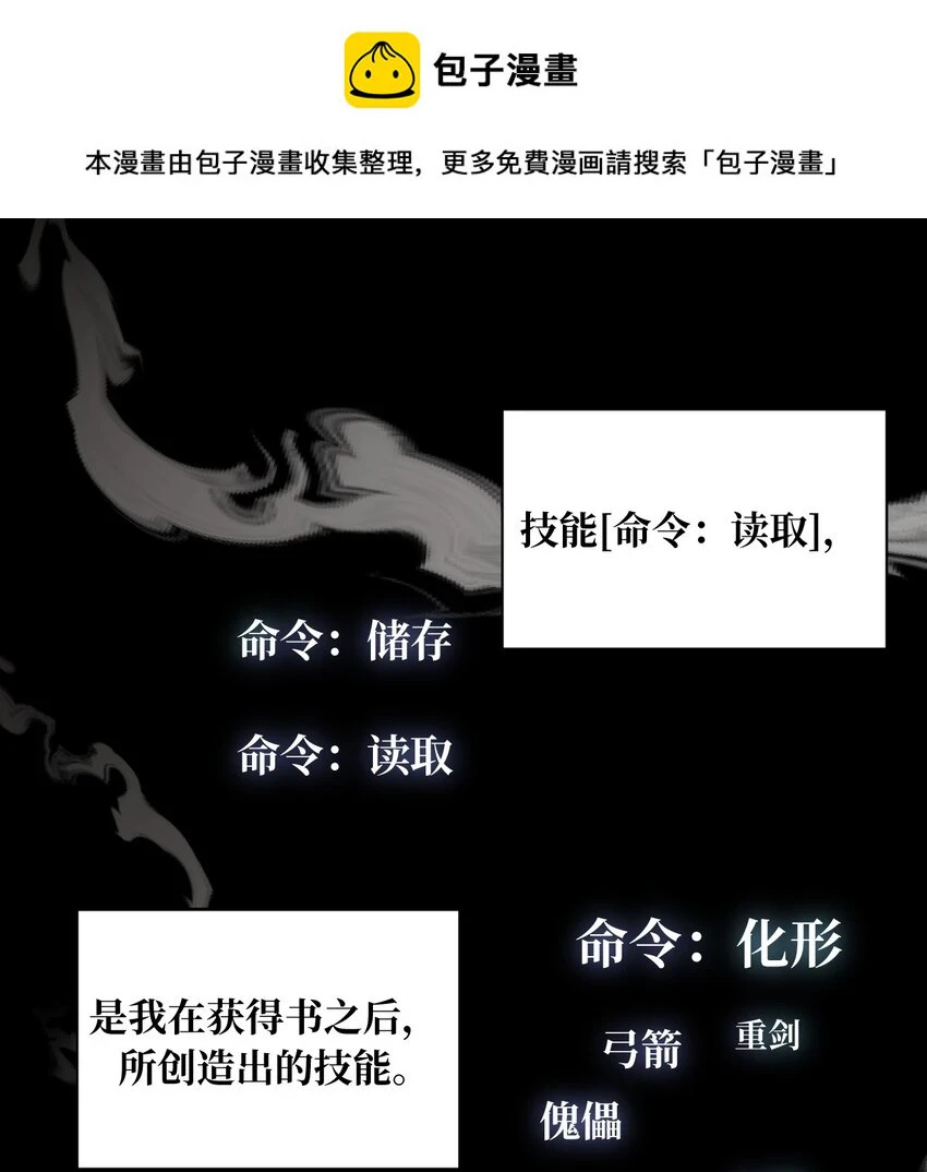 杀死男主然后成为女魔头在哪看漫画,009 其名⬜⬜⬜1图