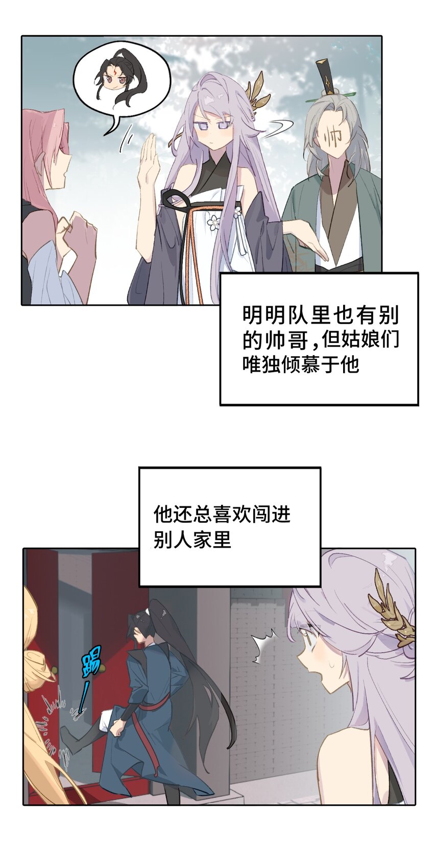 杀死男主然后成为女魔头介绍漫画,001 游戏的世界 上1图