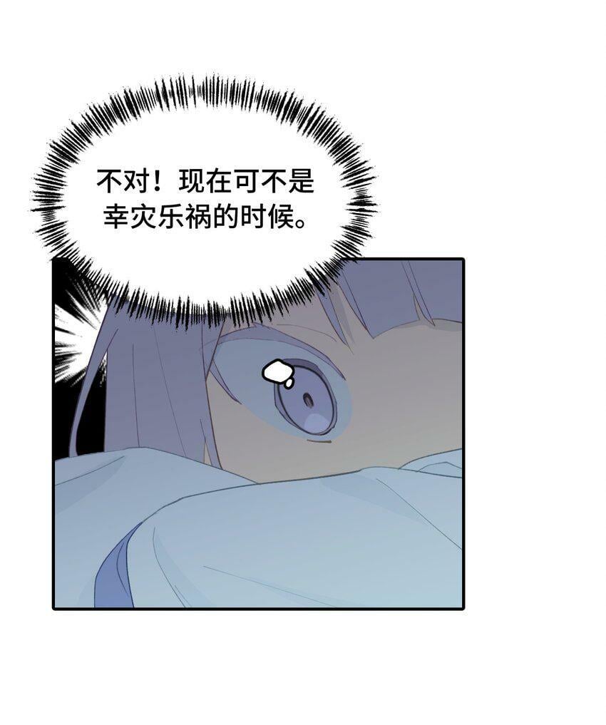 杀死男主然后成为女魔头76章漫画,013 《重生后女配拿了龙傲天剧本》2图