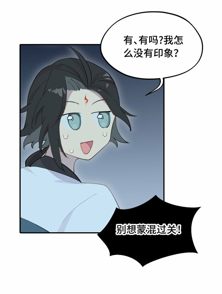 杀死男主然后成为女魔头漫画,017 抑或弱，抑或丑1图