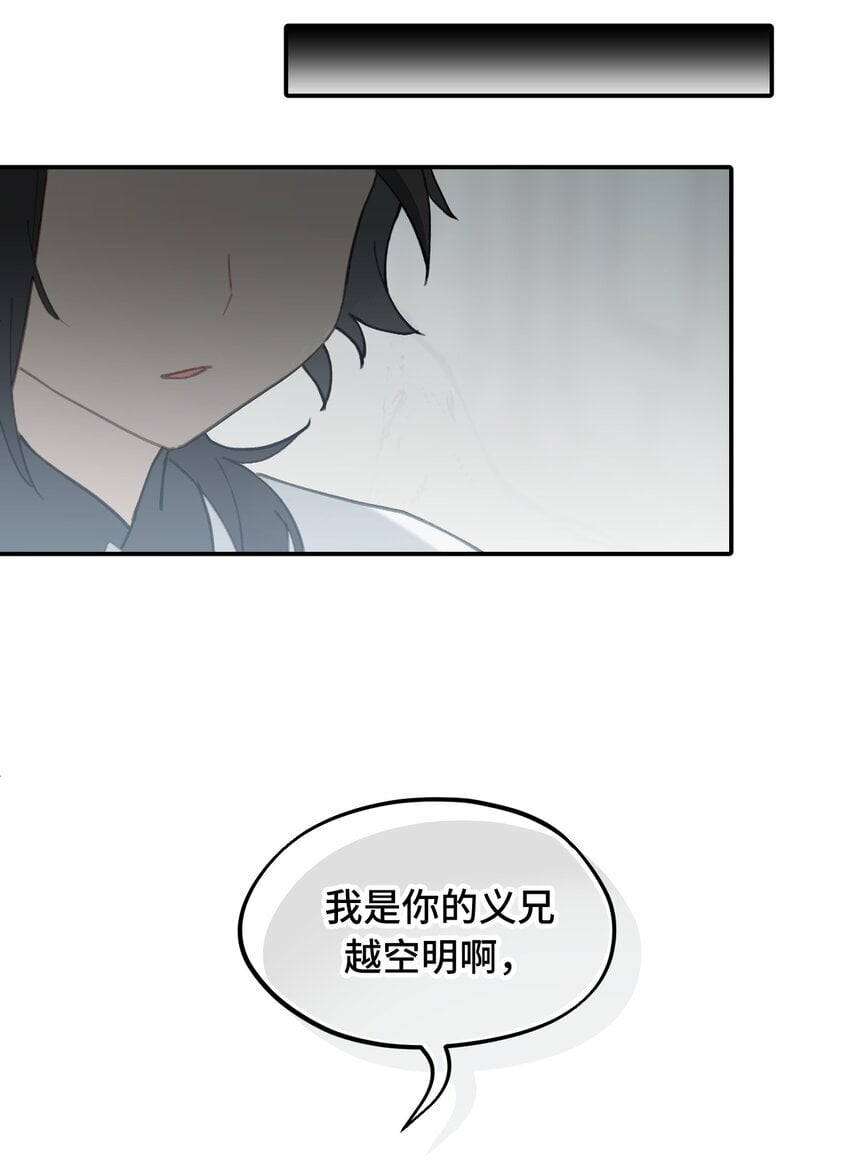 杀死男主然后成为女魔头漫画免费漫画,030 反派总是话多1图