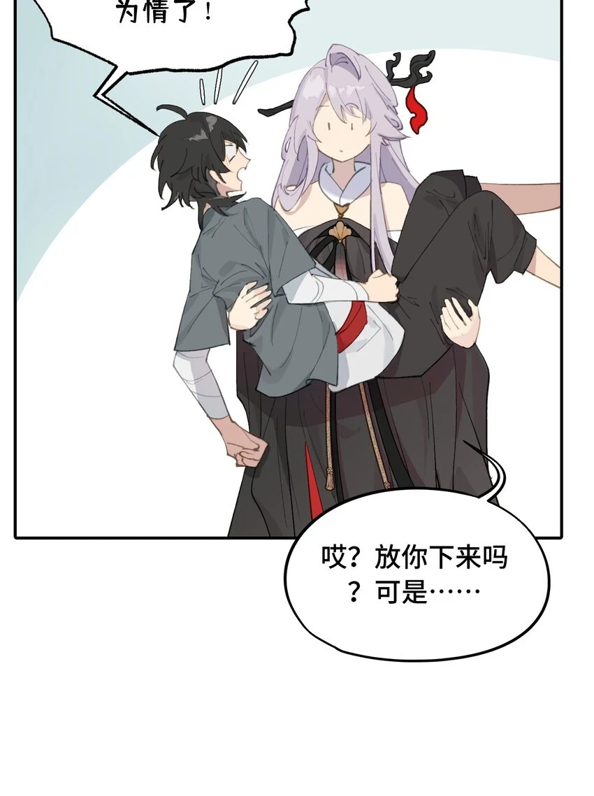 杀死男主然后成为女魔头漫画,009 其名⬜⬜⬜2图