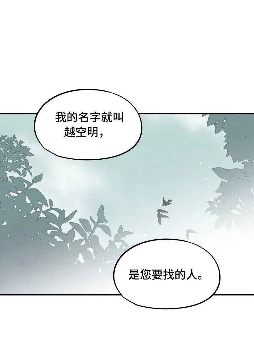 杀死男主然后成为女魔头漫画免费漫画,010 下地狱去吧1图