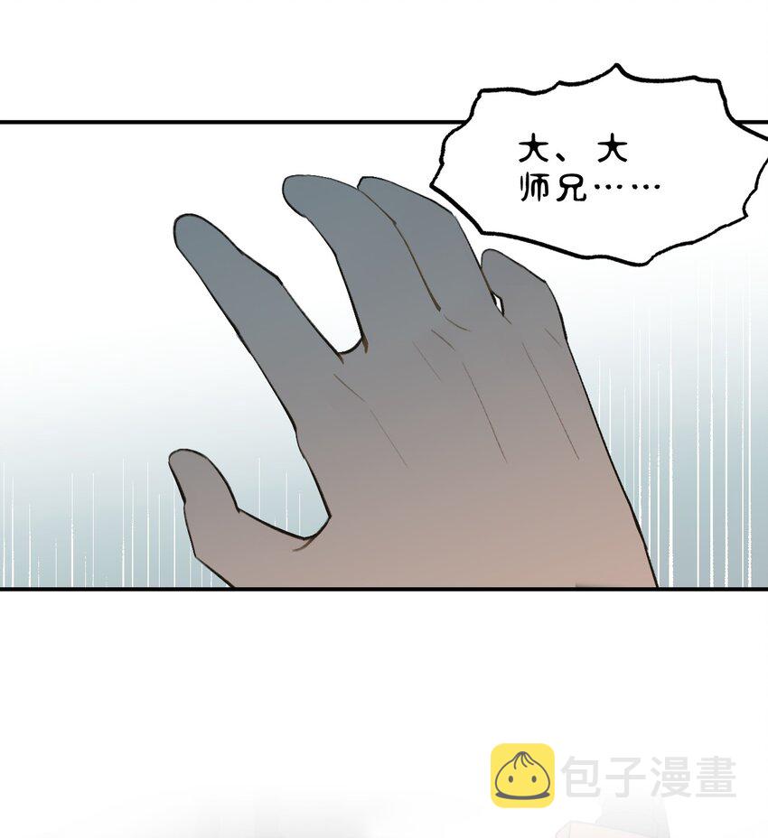 杀死男主然后成为女魔头类型漫画,004 那个女人 下1图