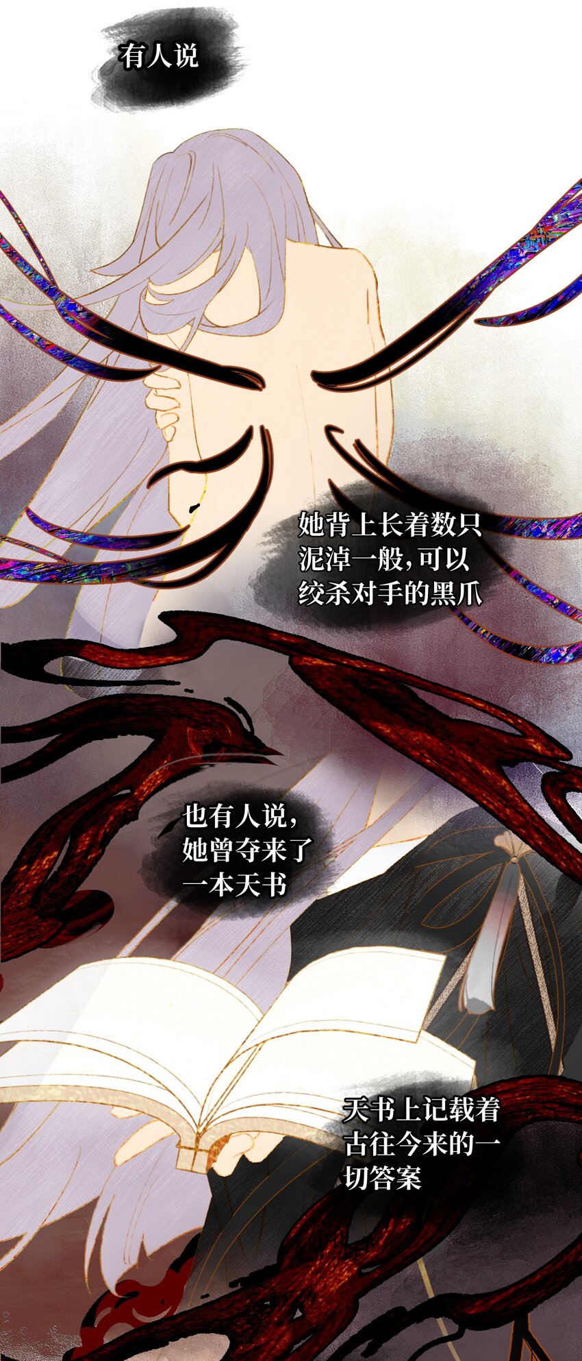 杀死男主然后成为女魔头漫画,004 那个女人 下2图