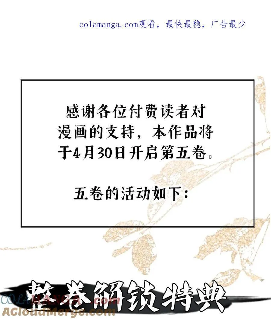 杀了男主角漫画,新卷 活动+装扮上新活动1图