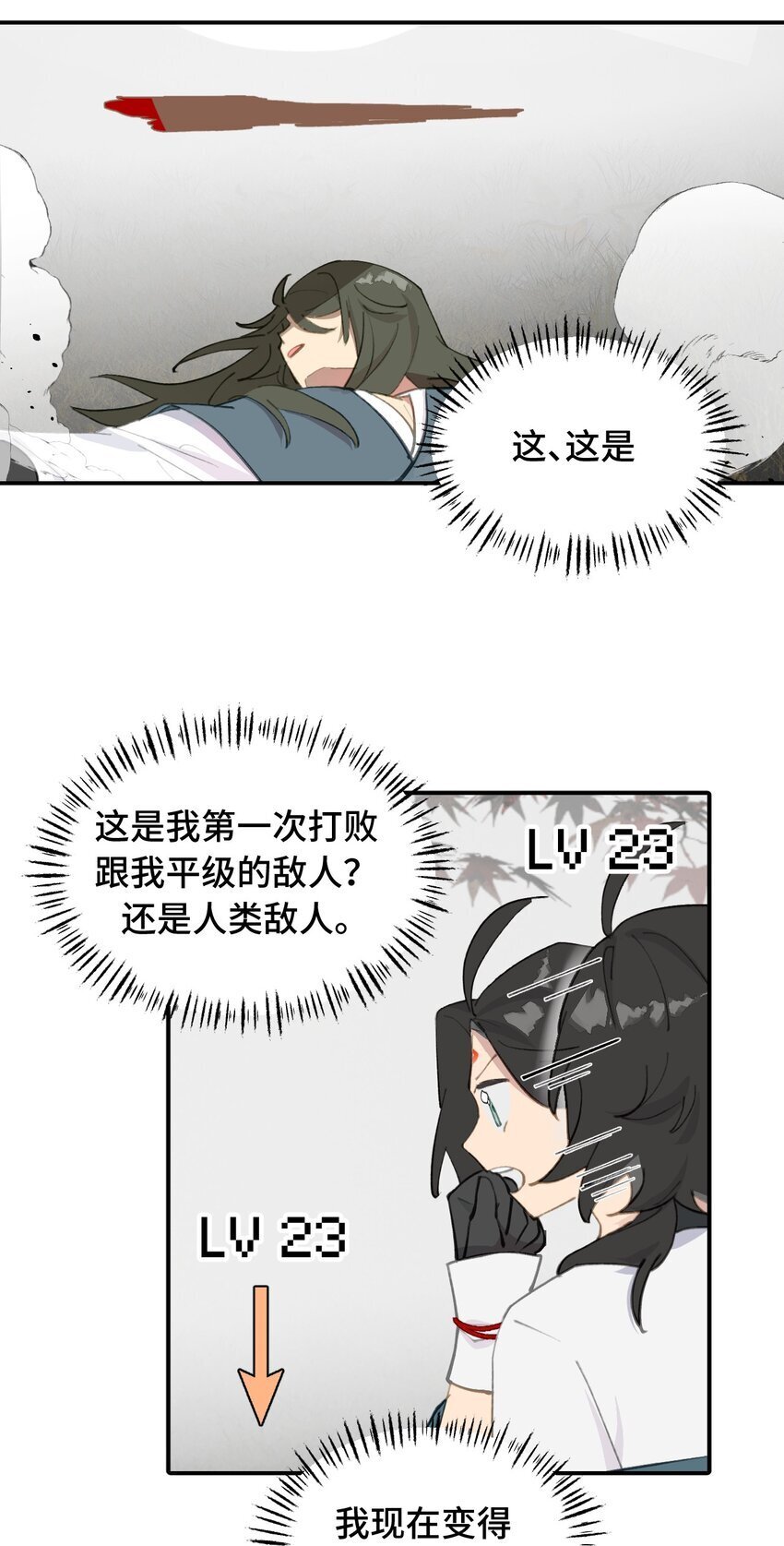 杀死男主然后成为女魔头漫画,033 总之先钓个鱼吧2图