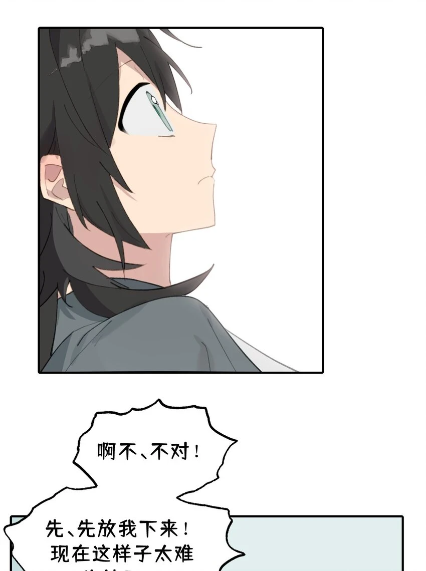 杀死男主然后成为女魔头漫画,009 其名⬜⬜⬜1图
