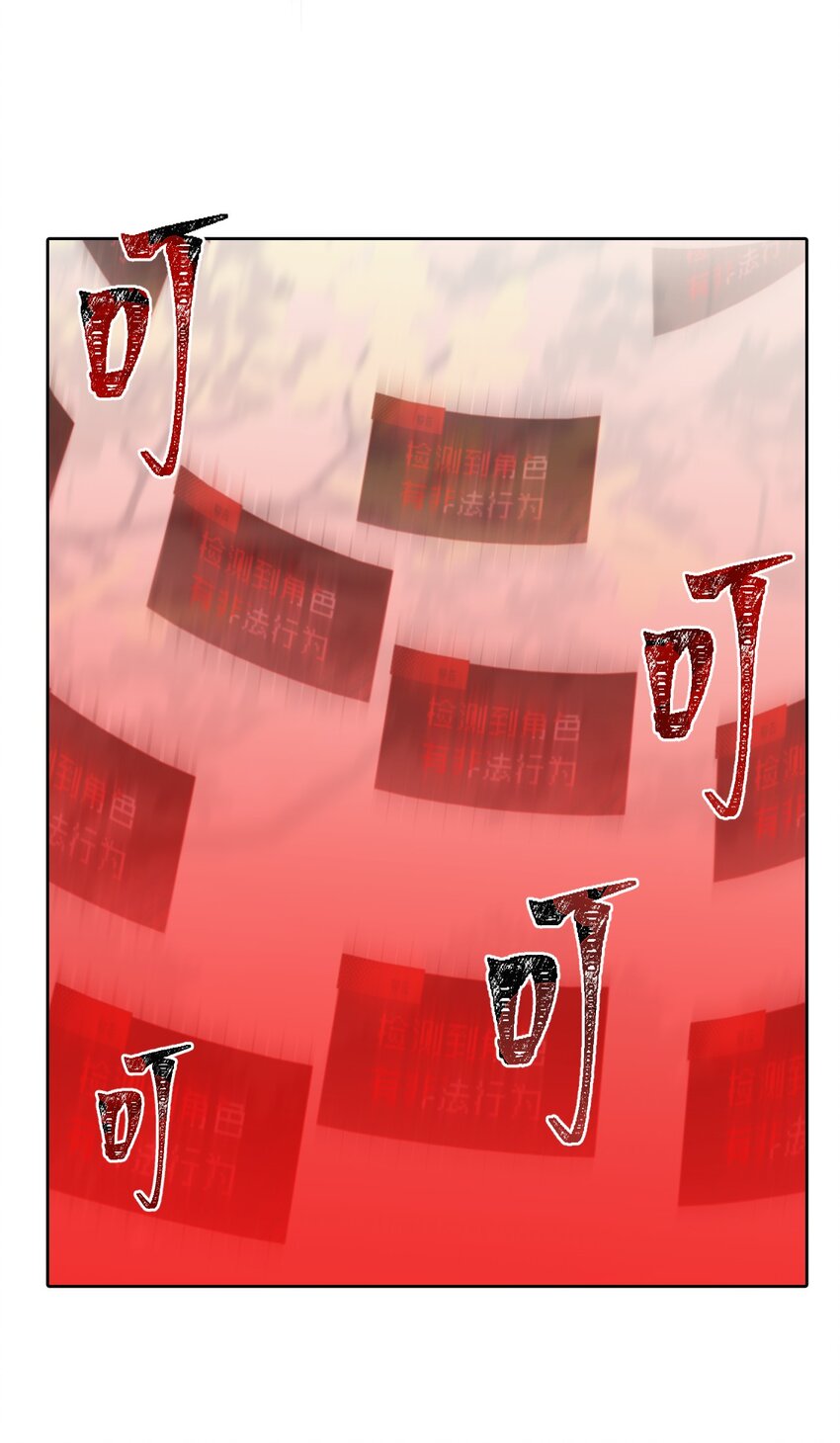 杀死男主然后成为女魔头漫画下拉版漫画,003 那个女人 上2图