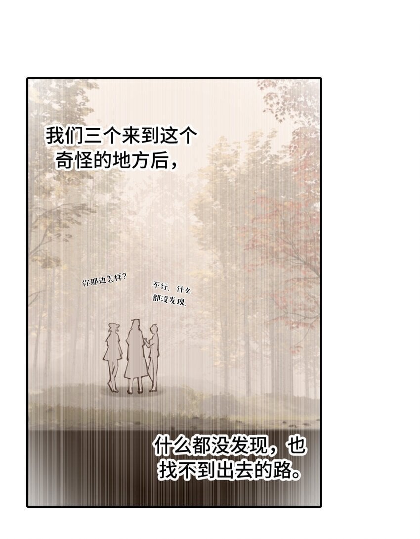 杀死男主然后成为女魔头漫画,033 总之先钓个鱼吧1图