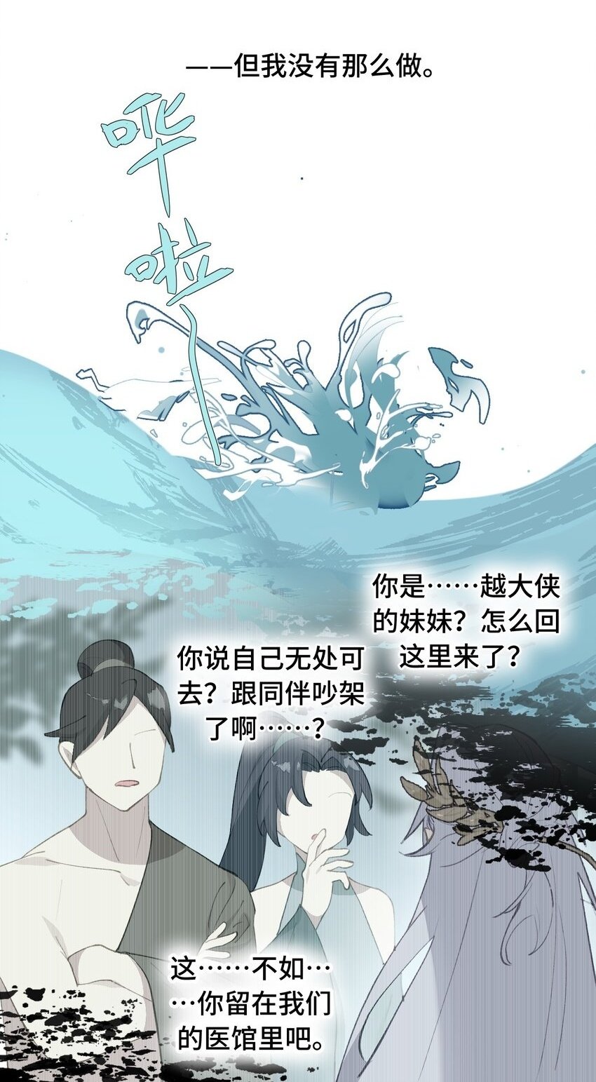 杀死男主然后成为女魔头在哪看漫画,019 算了2图