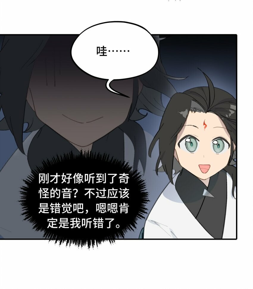 杀了男主角漫画,024 埋藏于深处2图