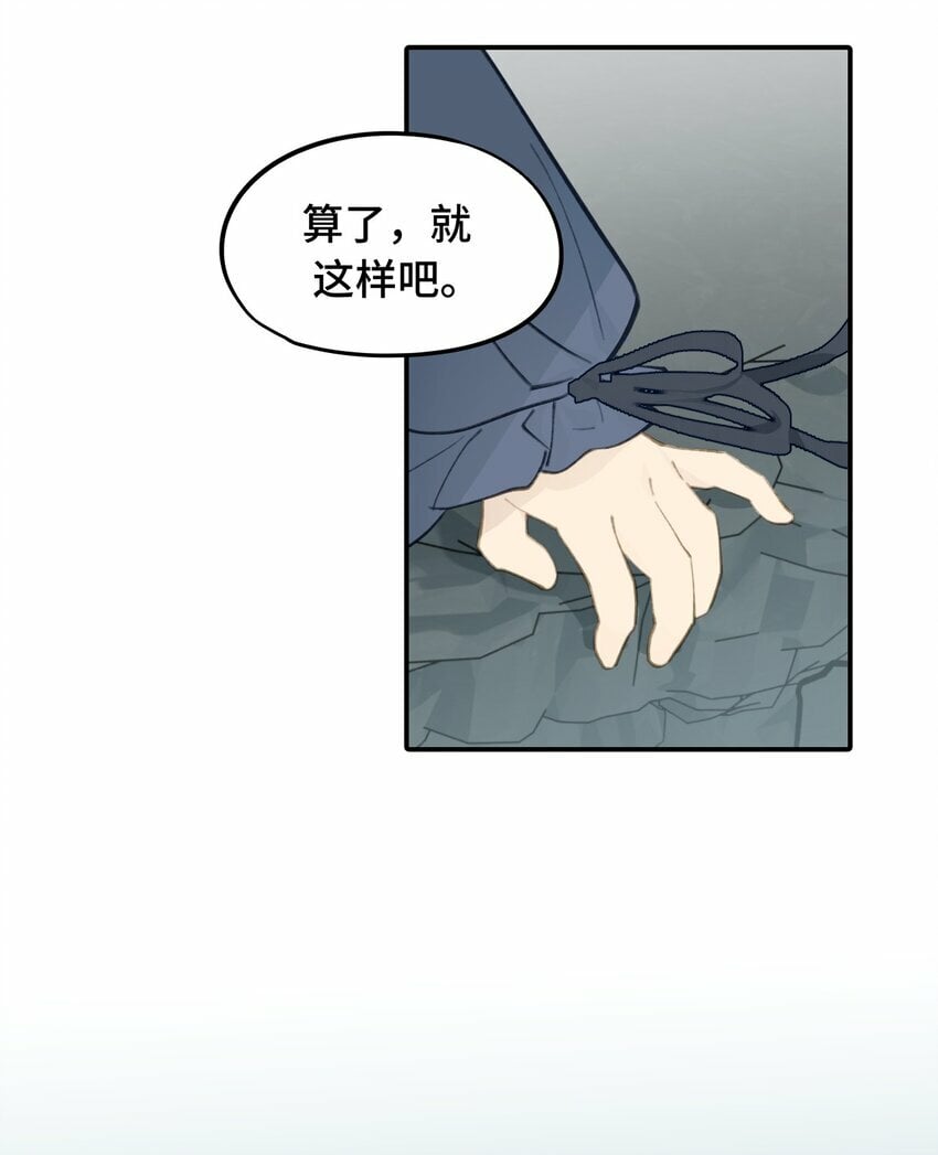 杀死男主后我获得了新生漫画,019 算了1图