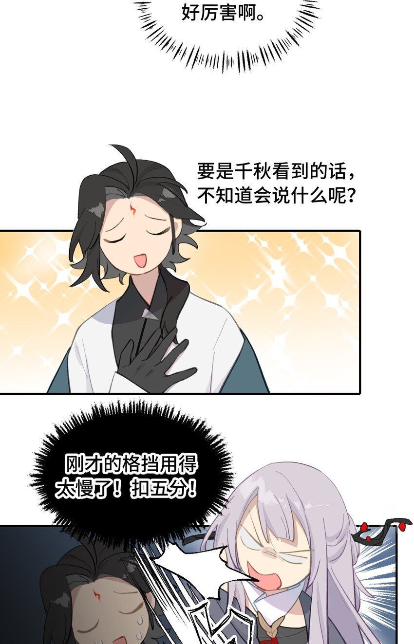 杀死男主然后成为女魔头漫画,033 总之先钓个鱼吧1图