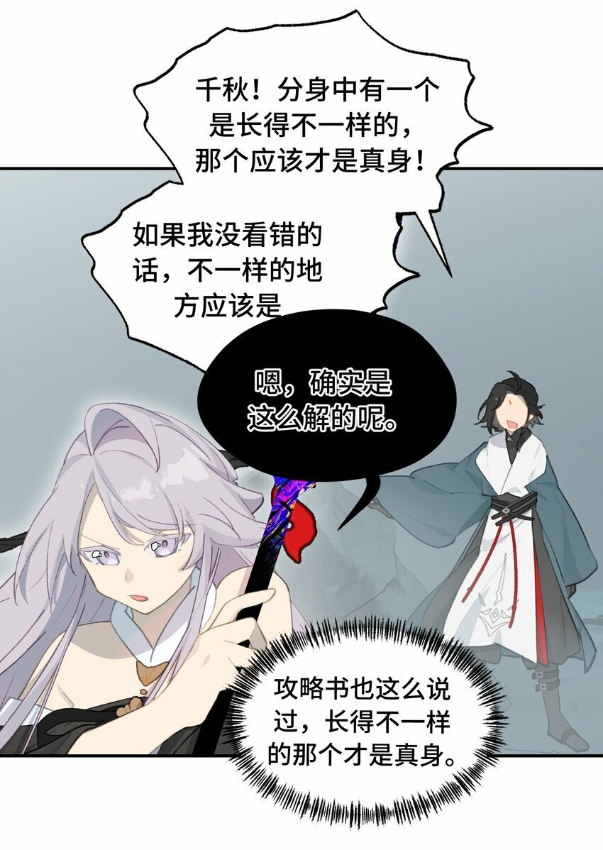 杀死男主然后成为女魔头漫画全集免费阅读漫画,022 所谓数值碾压2图