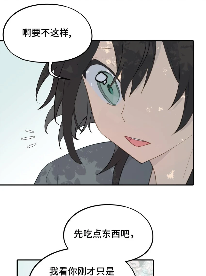 杀死男主然后成为女魔头在哪看漫画,008 过于热心的小孩1图