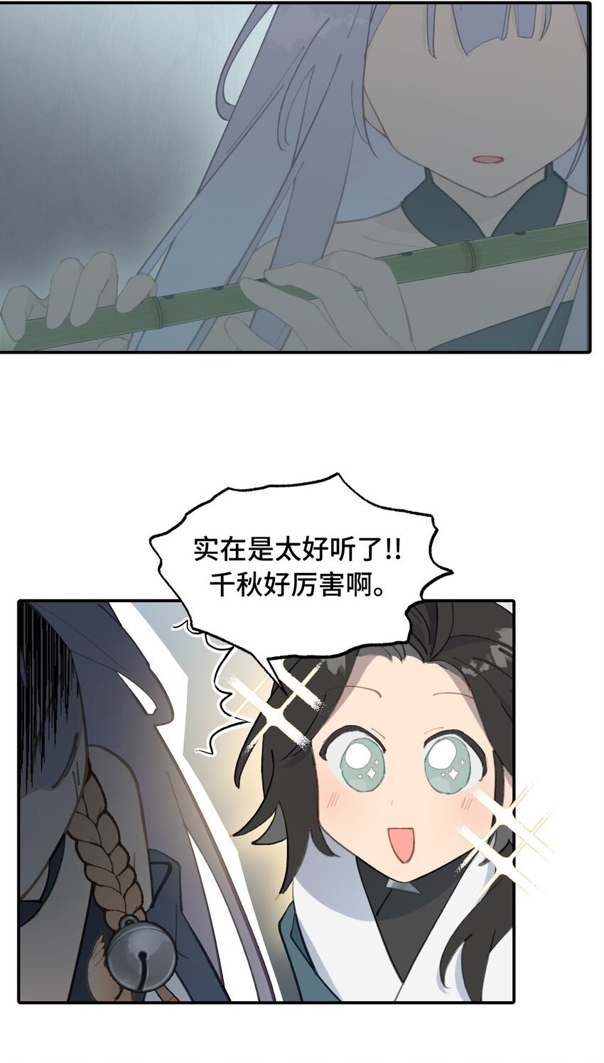 杀了男主角漫画,024 埋藏于深处2图