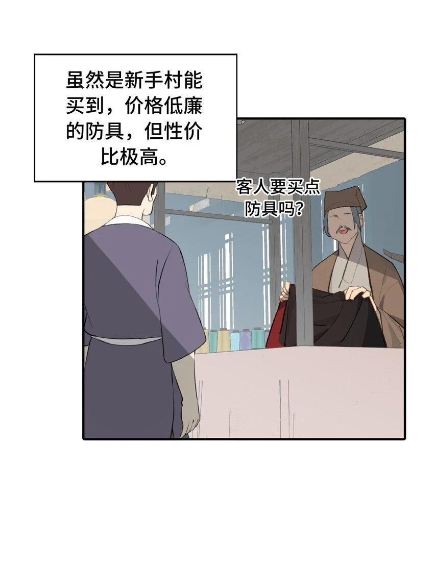 杀了男主角漫画,007 蘑菇咬人事件2图