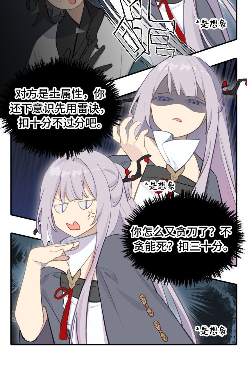 杀死男主然后成为女魔头漫画,033 总之先钓个鱼吧2图