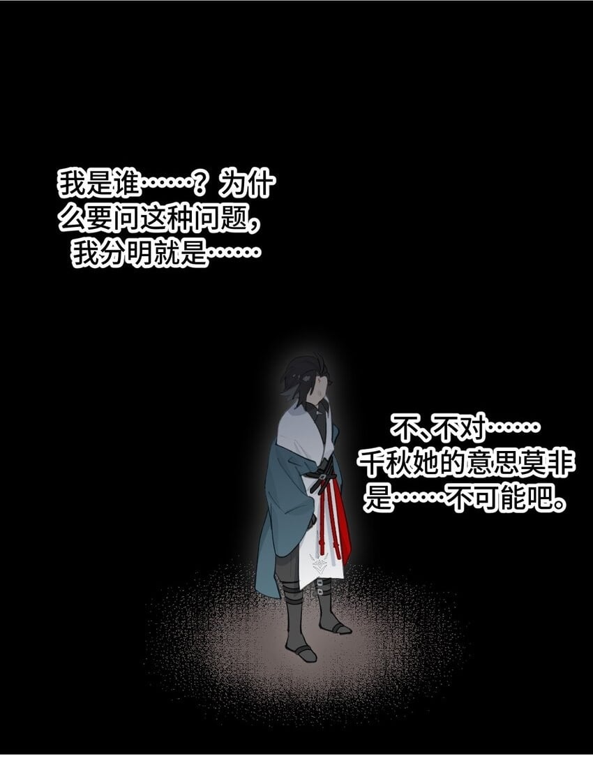 杀死男主然后成为女魔头漫画免费漫画,030 反派总是话多2图