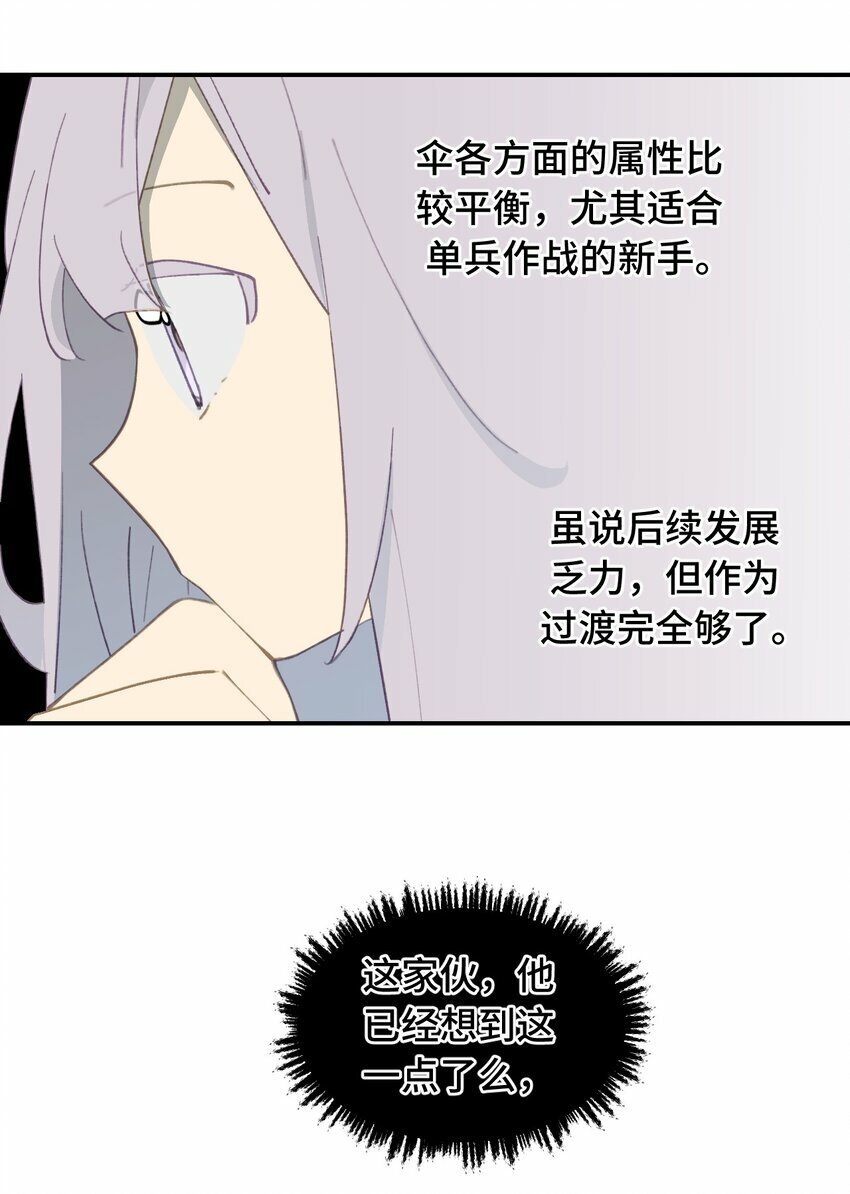 杀死男主然后成为女魔头漫画下拉版漫画,016 累了，都毁灭吧1图