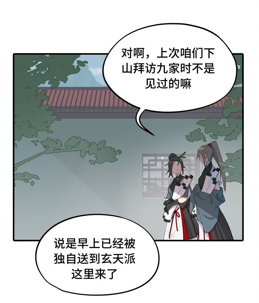 杀死男主然后成为女魔头漫画,005 新周目2图