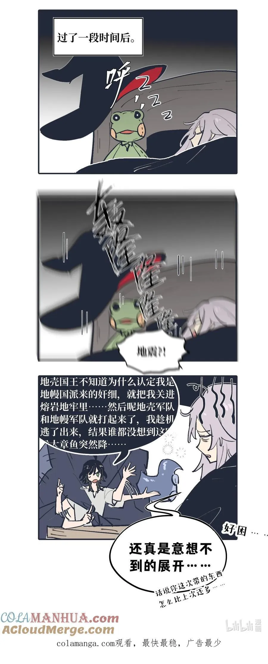 杀死男主然后成为女魔头漫画全集漫画,请假条 +四格小番外 31图