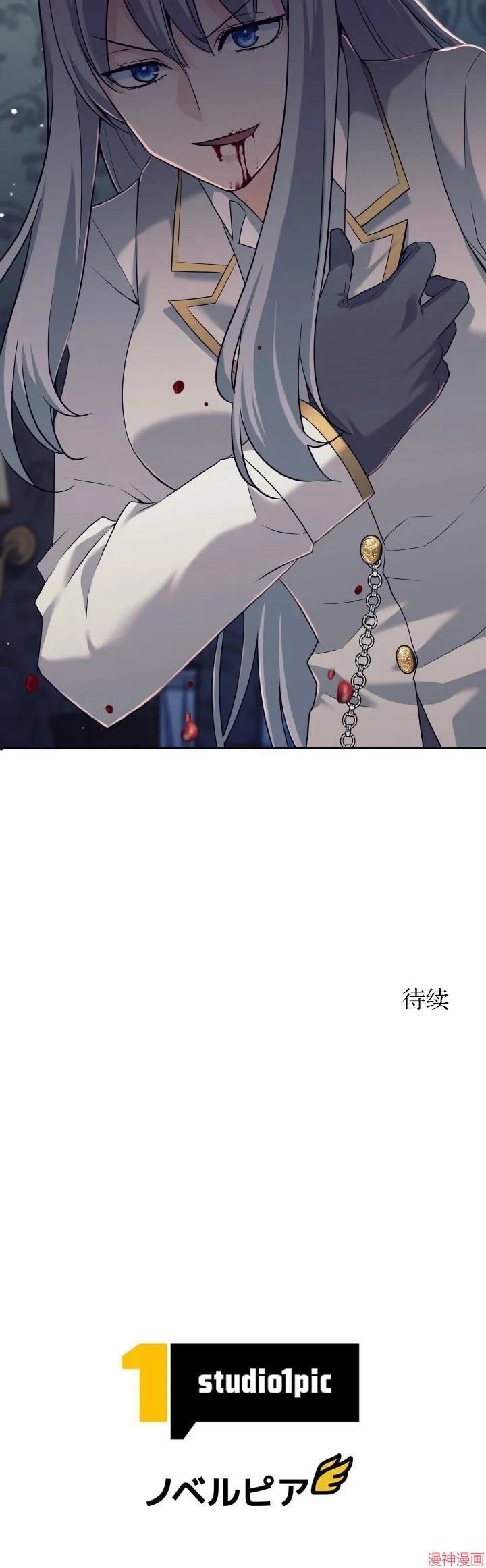 决定退出勇者队伍~漫画,第11话2图