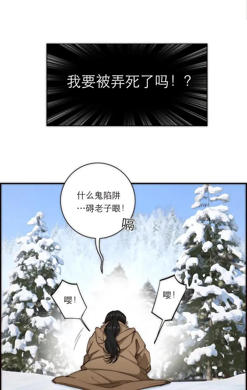 恩公不做文人雅士免费看全篇漫画,第1话2图