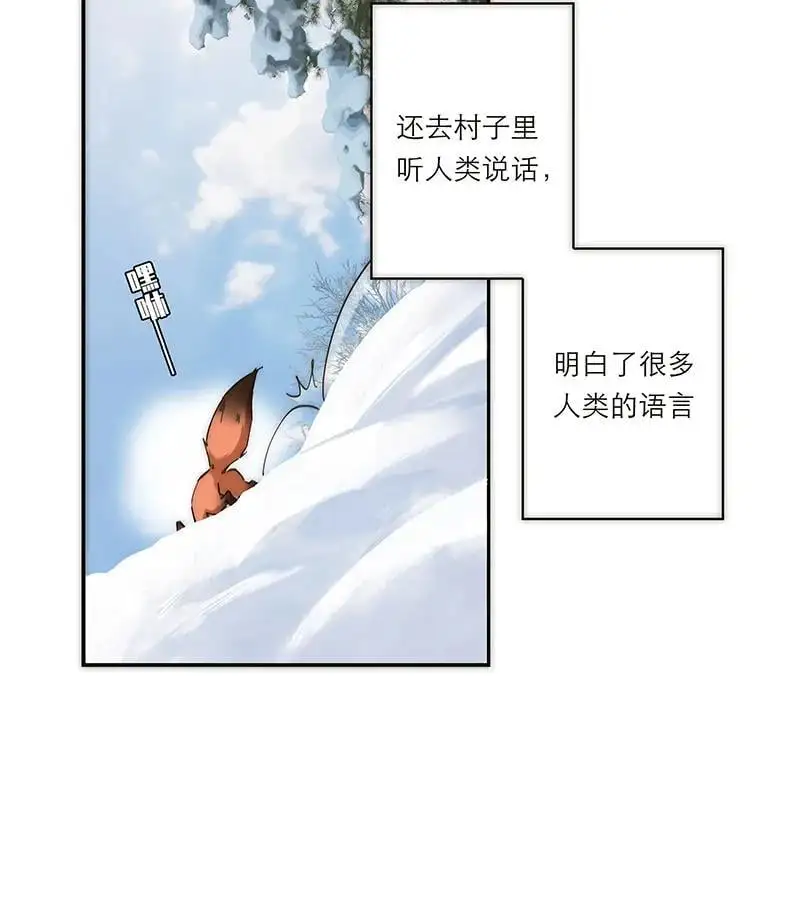 恩公不做文人雅士漫画免费在哪看漫画,第3话1图