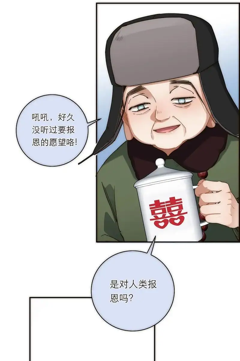 恩公不做文人雅士37漫画,第3话2图